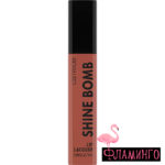 CATRICE Глянцевая жидкая помада Shine Bomb Lip Lacquer 070