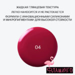 INF 9685 Глянц.стойк.помада "IRIDIUM" т 04