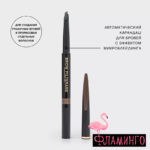 VS  1986 Карандаш д/бровей автомат.«Filigrane» 03