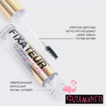 VS 0002 Прозр,Гель д/бров.и ресн,СВЕРХФИКС Fixateur superb