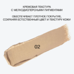 INF Консилер кремовый  "Ultra Eraser" тон 02