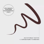 VS Подводка д/глаз с кист.‘’Linerextase” тон 02