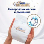 Tanoshi Premium Подгузн.д/детей, размер M 6-11 кг, 62 шт Baby Diapers