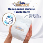 Tanoshi Premium Подгузн/д/новорожд., размер NB до 5 кг, 34 шт Baby Diapers Newborn