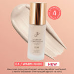 FFLEUR FT15 Тональная основа MAKEUP PERFECTION тон 04 Warm Nude (*3*48)