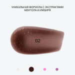 INF Экстра плампер "Cryoplump" тон 02