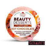 ФТ Набор №130 Beauty Desserts шипучих бомб д/ванн DOLCE VITA (синий дизайн новогодний, черничная + ш