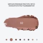INF Тени в стике "Neostylus" тон 02