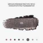 INF Тени в стике "Neostylus" тон 06
