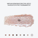 INF Тени в стике "Neostylus" тон 08