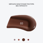 INF Блеск д/губ "Metamorphix" тон 03