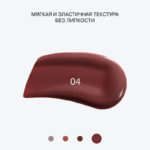 INF Блеск д/губ "Metamorphix" тон 04