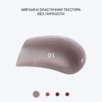 INF Блеск д/губ "Metamorphix" тон 01