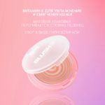 LG Кремовые румяна "Blush Me Up" тон 01