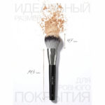 MONIC BEAUTY Кисть д/нанесения пудры №107 (*100*200)