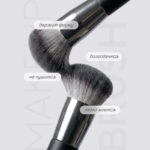 MONIC BEAUTY Кисть д/скульптурирования №109 (*100*200)