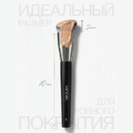 MONIC BEAUTY Кисть д/нанесения тональной основы №111 (*100*200)