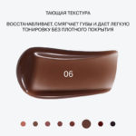 INF Бальзам для губ "Soft Phase” 06