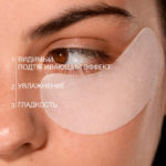 VS Basic Luxury Патчи Кофеиновые для глаз с противоотечным эффектом Caffeine Depuffing Eye Patches