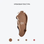 INF Стик 3 в 1 Universum т 01 shade