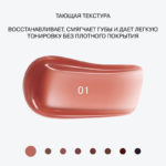 INF Бальзам для губ "Soft Phase” 01