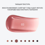 INF Бальзам для губ "Soft Phase” 03