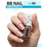JM Укрепляющий лак д/ногтей BB NAIL 12 мл тон 569 лилово-коричневый