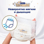 Tanoshi Premium Трусики-подгузн.д/детей, размер XL 12-17 кг, 38 шт Baby Pants