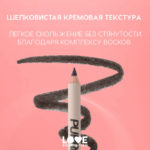 LG Карандаш д/глаз "Purrrfect Flick" 01