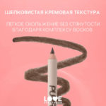 LG Карандаш д/глаз "Purrrfect Flick" 02