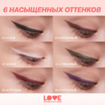 LG Карандаш д/глаз "Purrrfect Flick" 02
