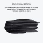 INF Тушь для ресниц "Lashtrix" тон 01