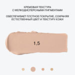INF Консилер кремовый  "Ultra Eraser" тон 1,5