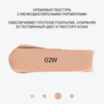 INF Консилер кремовый  "Ultra Eraser" тон 02W