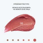 INF Стик 3 в 1 Universum т 06