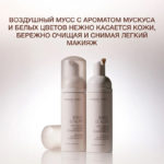 VS Basic Luxury Мусс для умывания с гиалуроновой кислотой