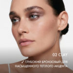 EL Тени в стике Architect Eyeshadow Stick тон 02 CLAY