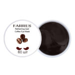 FARRES 9180 Патчи от темных кругов Бодрящие кофейные ICED COFFEE (*12*144)