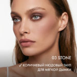 EL Тени в стике Architect Eyeshadow Stick тон 03 STONE