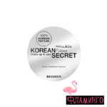 R Коррект.морщ.KOREAN SECRET Wrinkle Filler