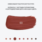 INF Стойкая матовая помада "Quantum Kiss" тон 03