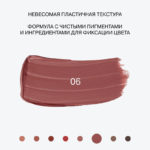 INF Стойкая матовая помада "Quantum Kiss" тон 06