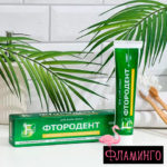 рFC Зубная паста Фтородент "для всей семьи", 170 г (11.25)