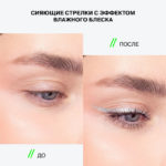 INF Подводка д/глаз с эф.метал."Hydrogenesis" тон 01