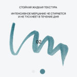 INF Подводка д/глаз с эф.метал."Hydrogenesis" тон 02